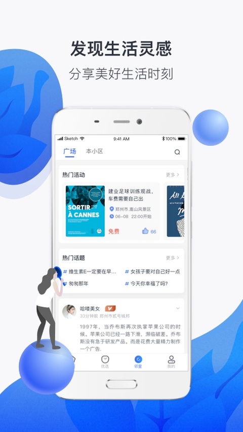 截图3