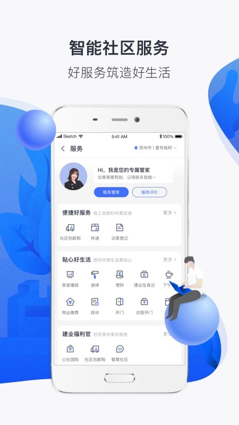截图4